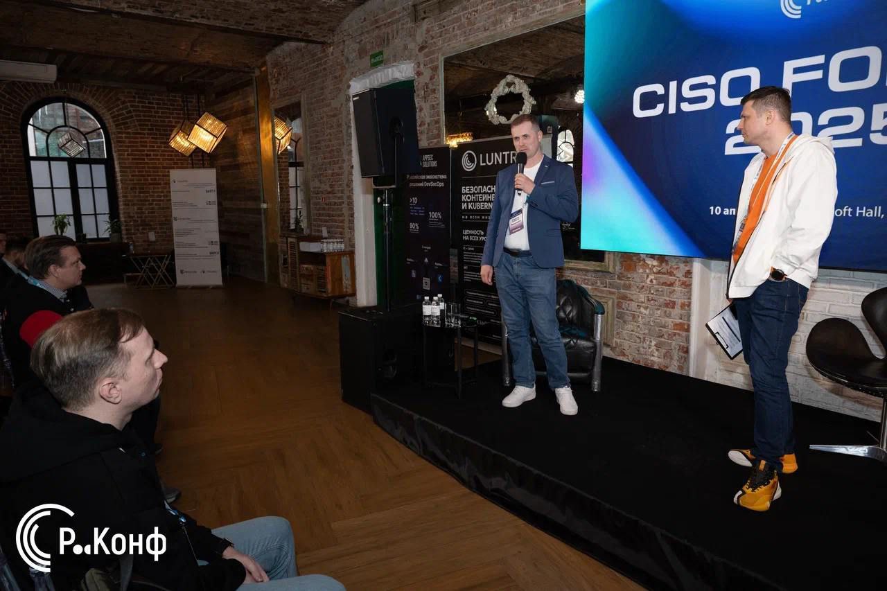 Мы на CISO Forum 2025