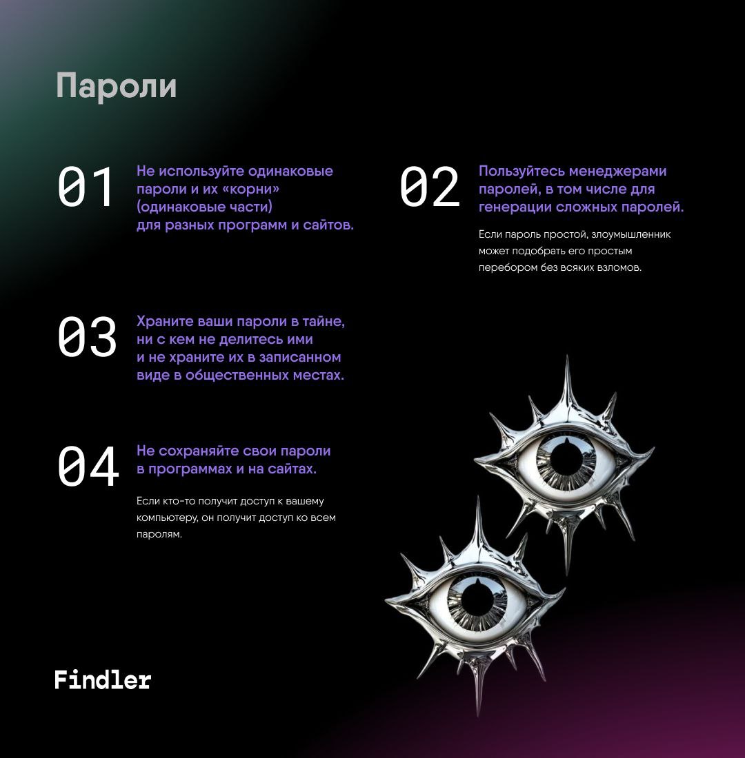 Как не подставить себя и свою компанию?