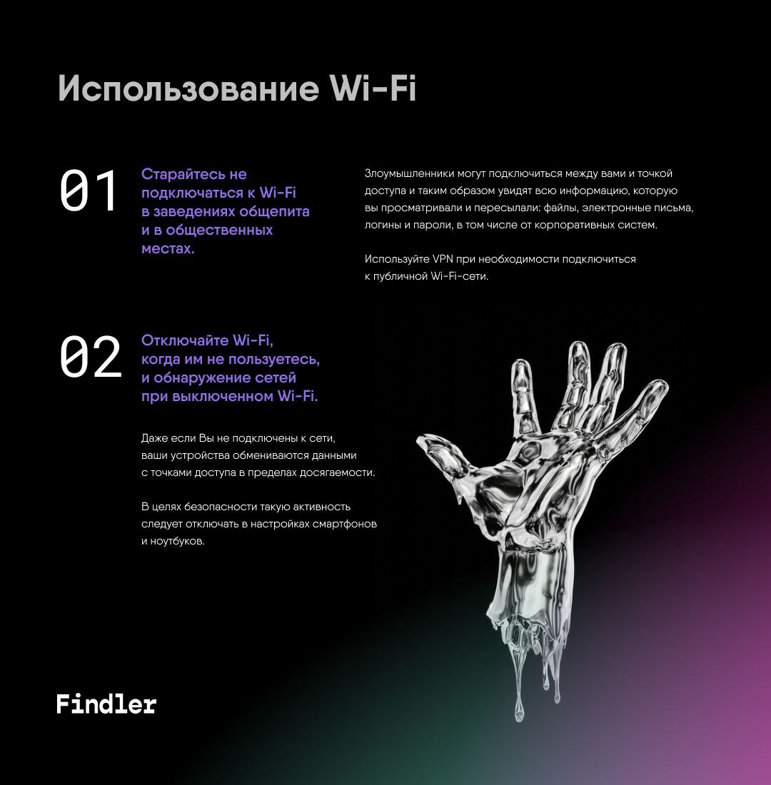 Как не подставить себя и свою компанию?